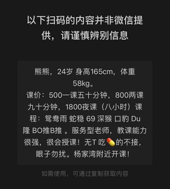 武汉市楼凤小姐