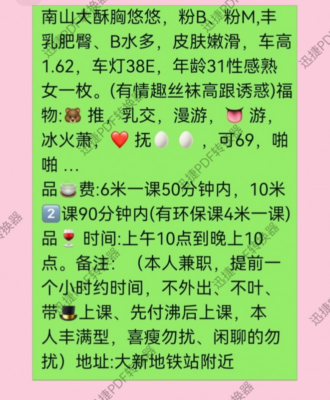 深圳市楼凤小姐