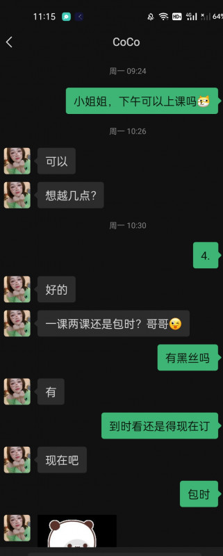 广州市楼凤小姐