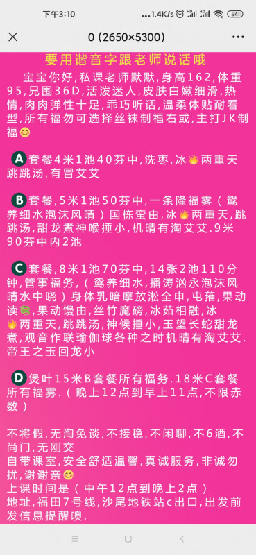深圳市楼凤小姐