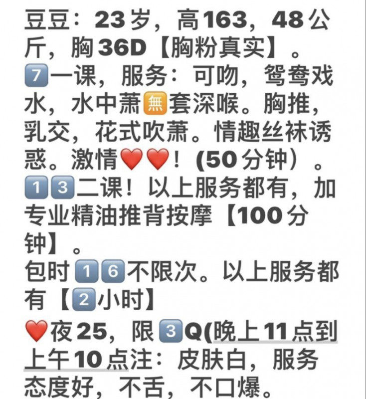 广州市楼凤小姐