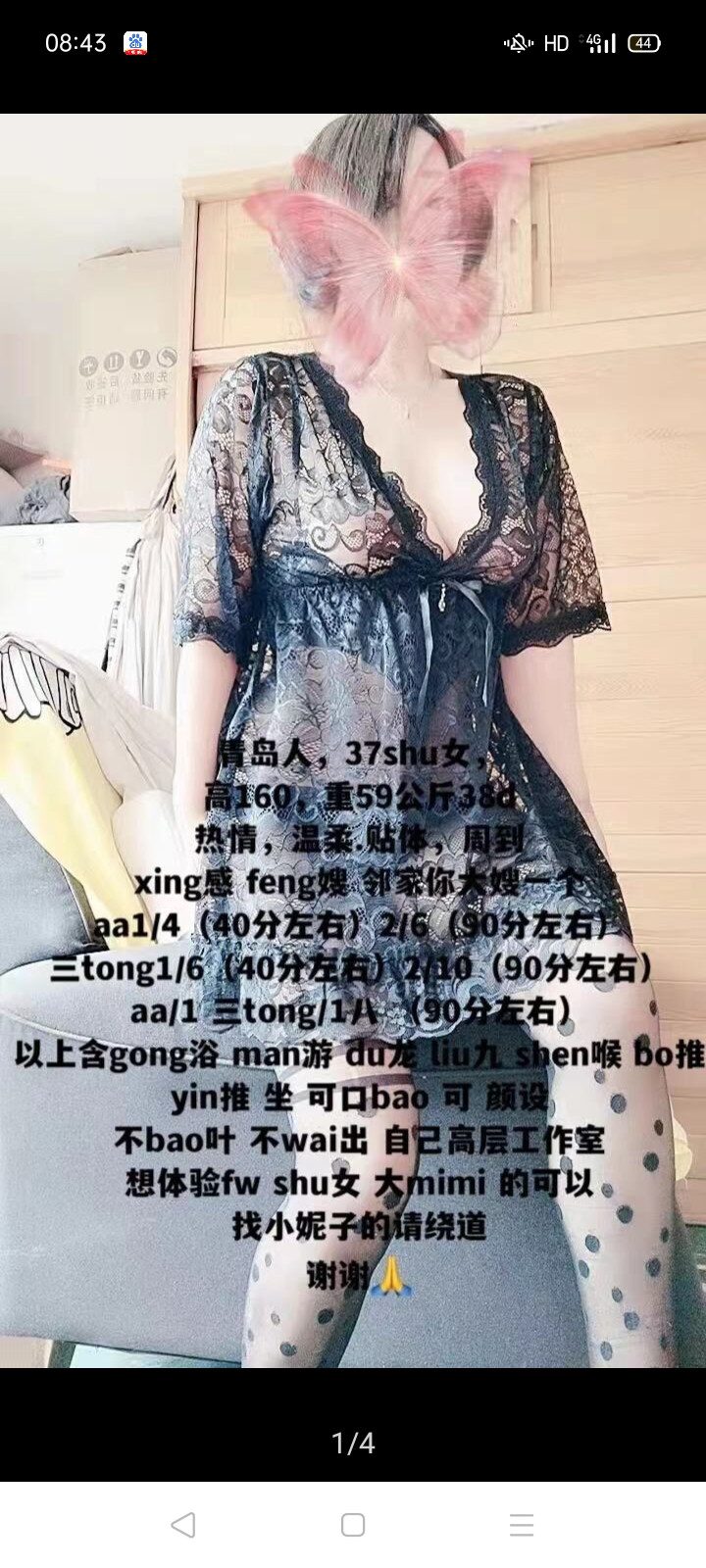 南京市楼凤小姐