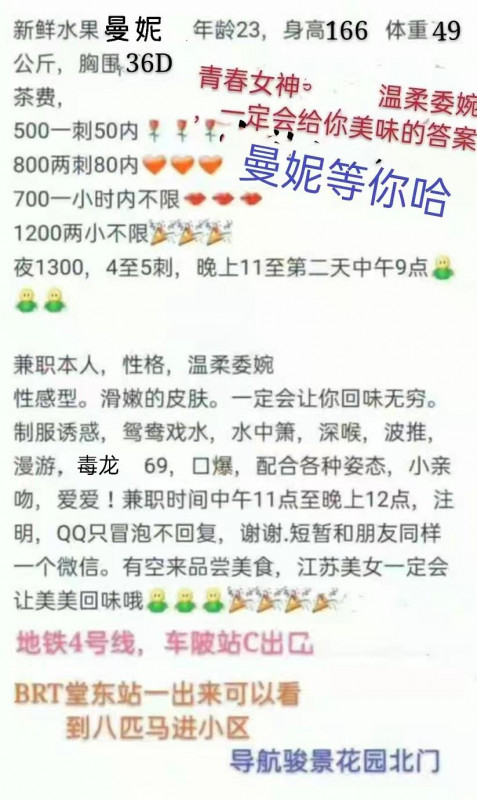 广州市楼凤小姐