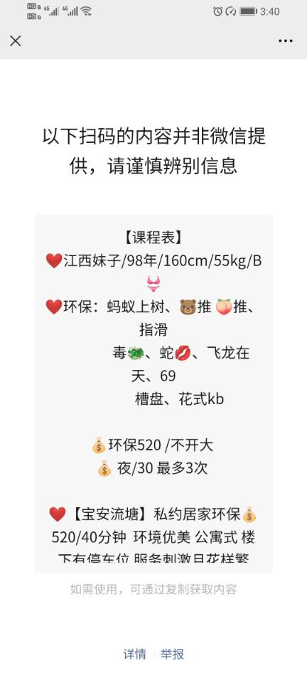 深圳市楼凤小姐