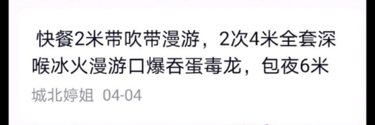 苏州市楼凤小姐