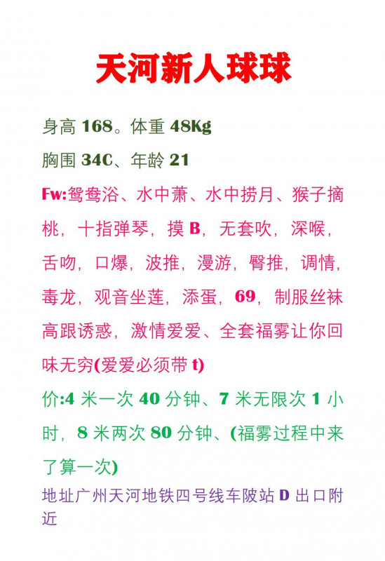 广州市楼凤小姐