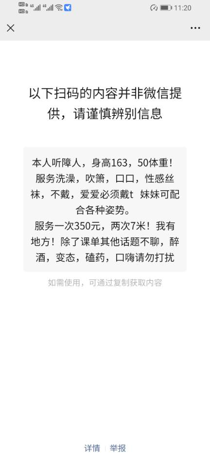 深圳市楼凤小姐