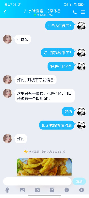 成都市楼凤小姐