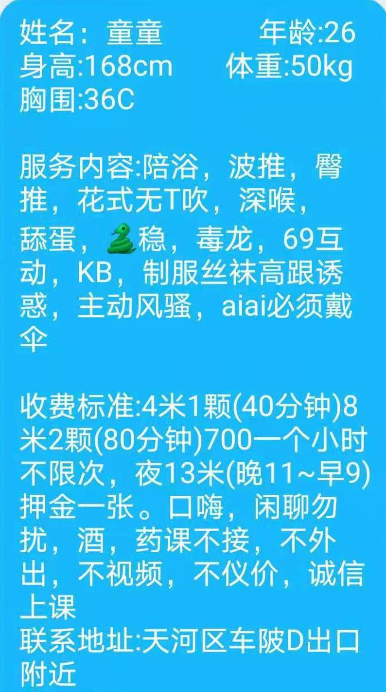广州市楼凤小姐