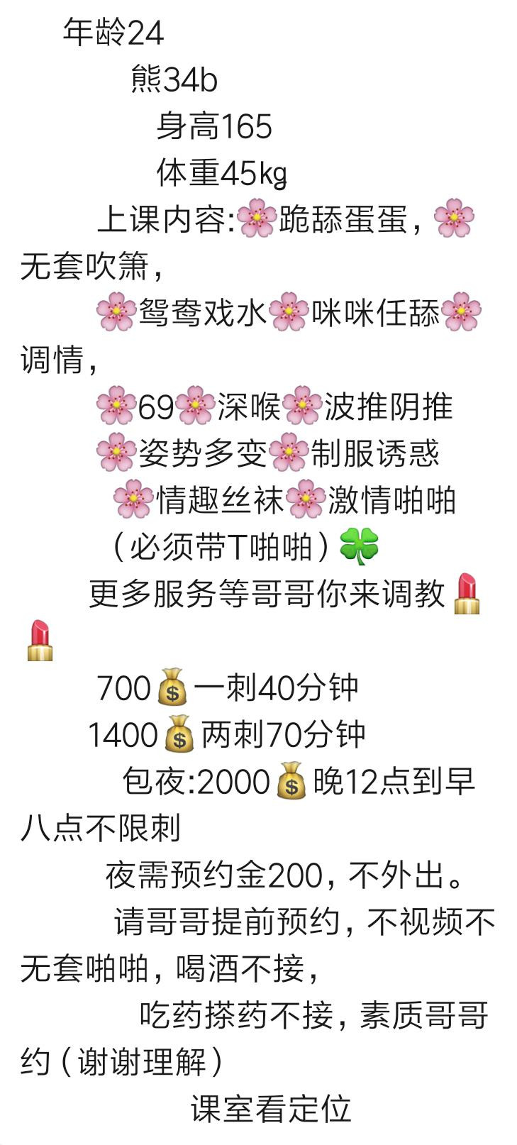 广州市楼凤小姐
