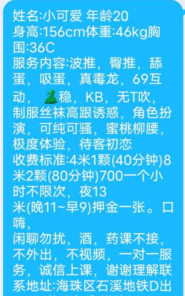 广州市楼凤小姐