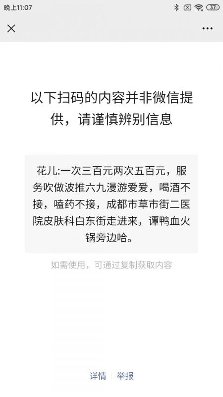 成都市楼凤小姐