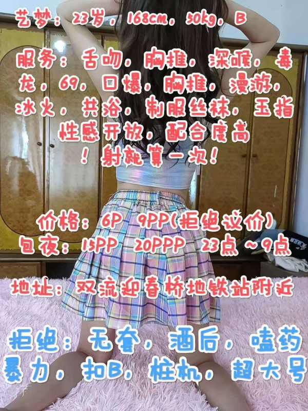 成都市楼凤小姐