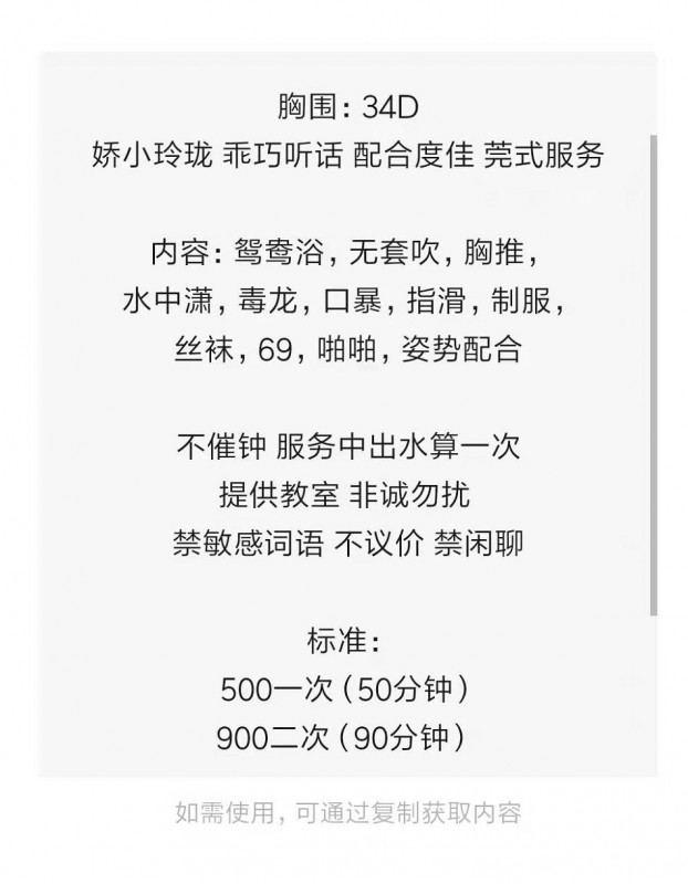 广州市楼凤小姐