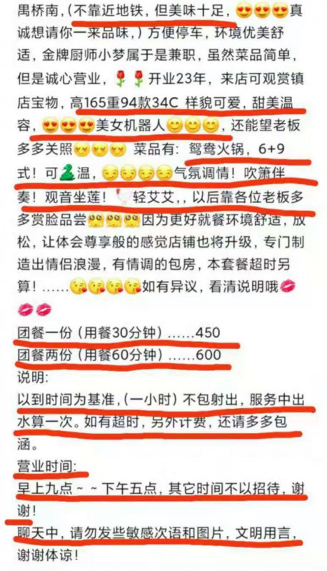广州市楼凤小姐