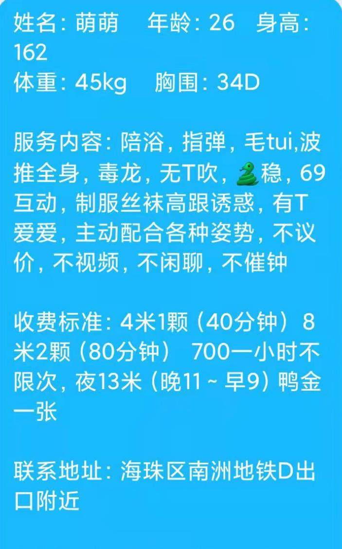 广州市楼凤小姐