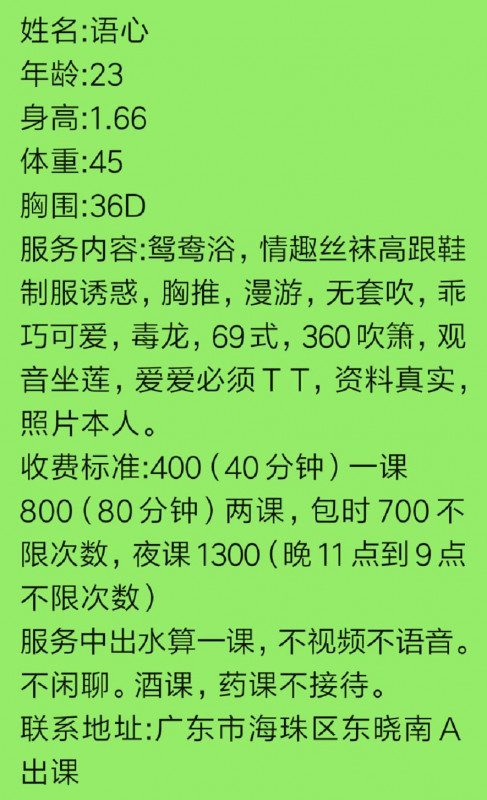 广州市楼凤小姐