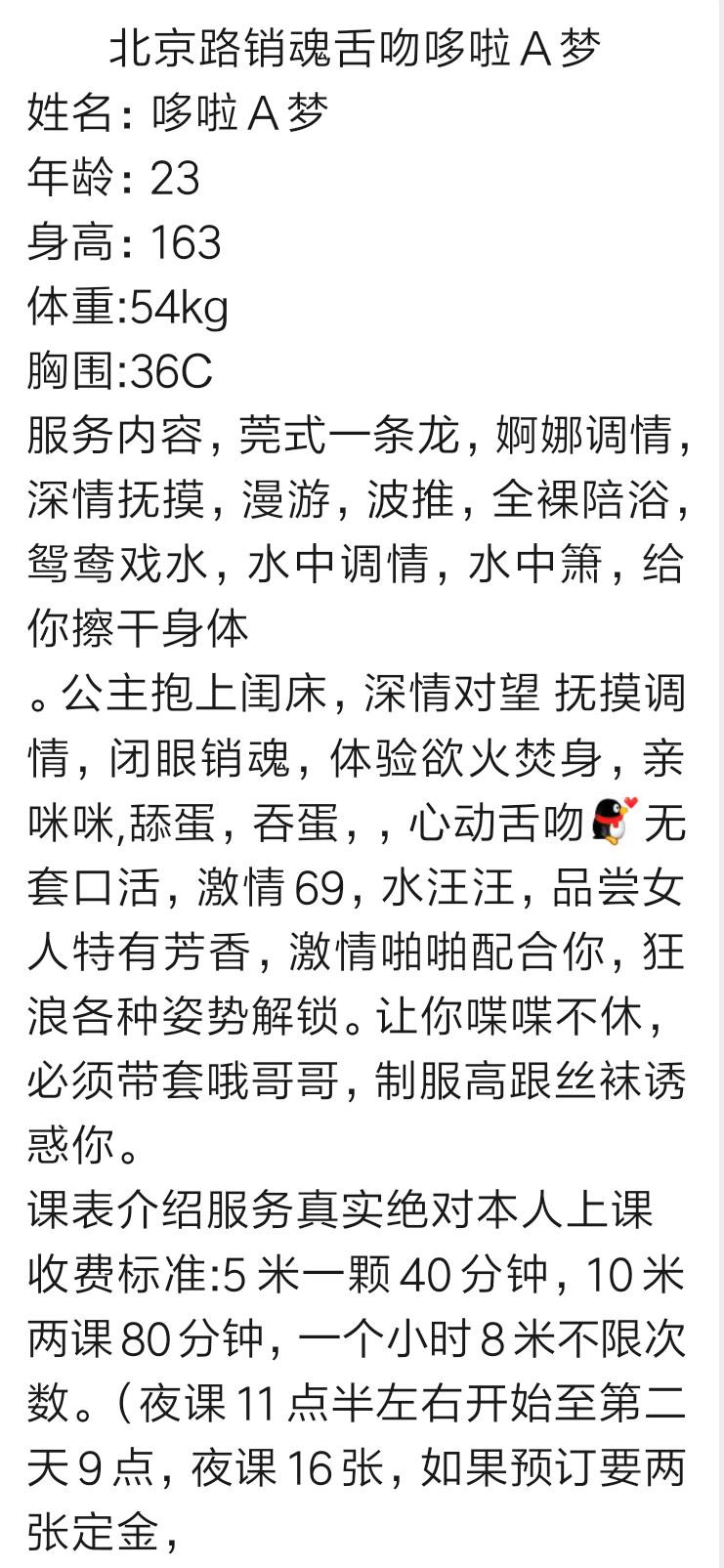 广州市楼凤小姐