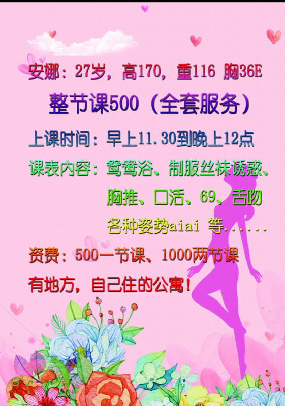 徐汇区楼凤小姐