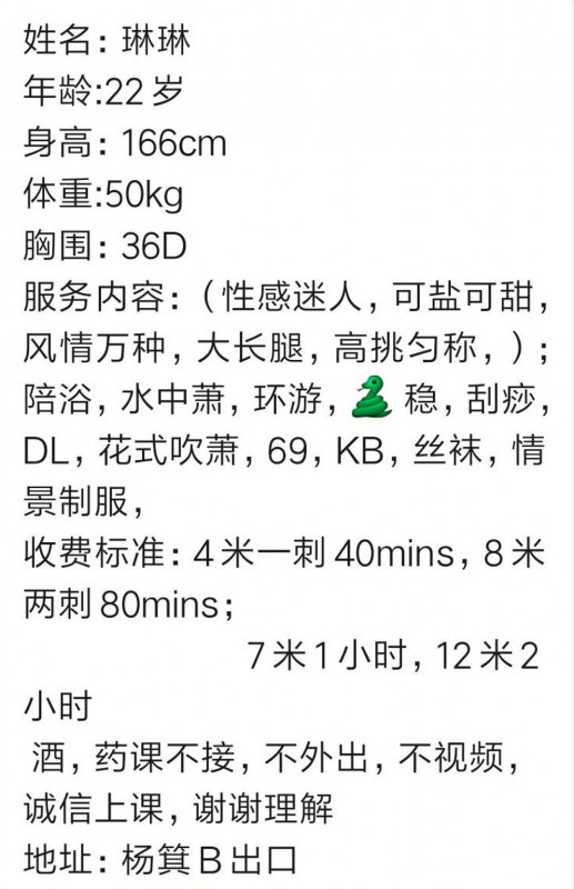 广州市楼凤小姐