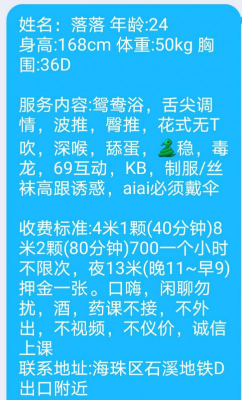 广州市楼凤小姐