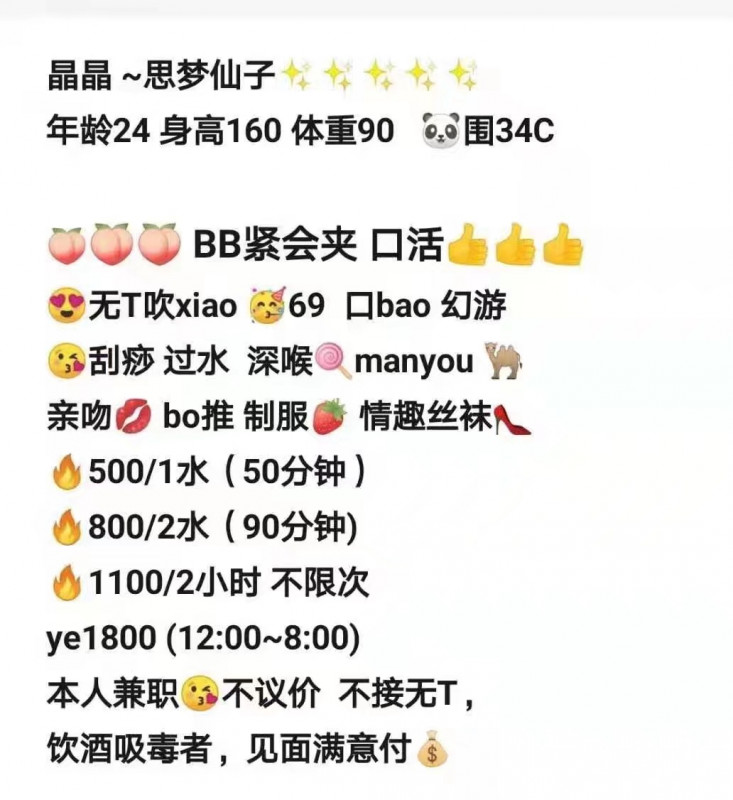 武汉市楼凤小姐