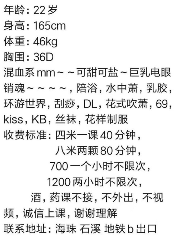 广州市楼凤小姐