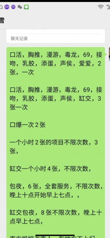 青岛市楼凤小姐
