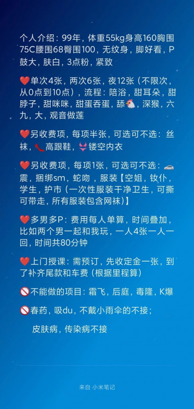 沈阳市楼凤小姐
