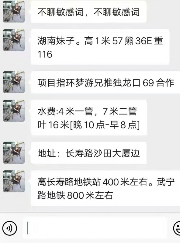 闵行区楼凤小姐