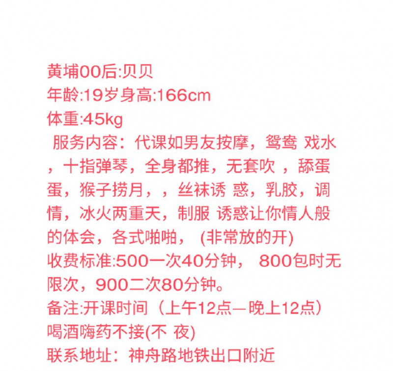 广州市楼凤小姐