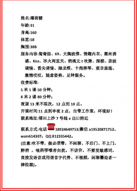 深圳市楼凤小姐