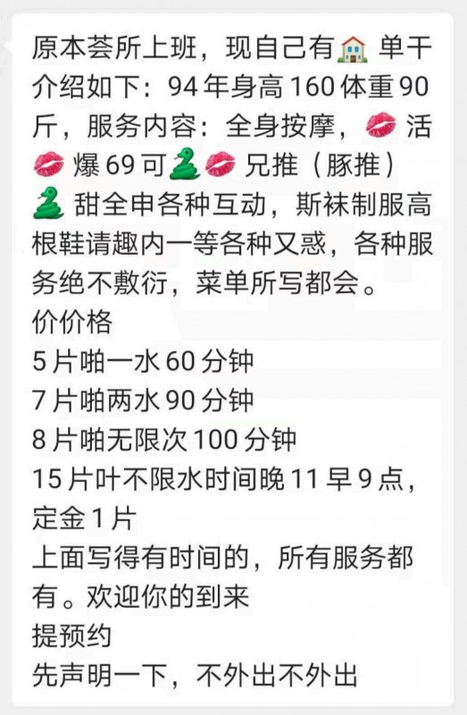 武汉市楼凤小姐
