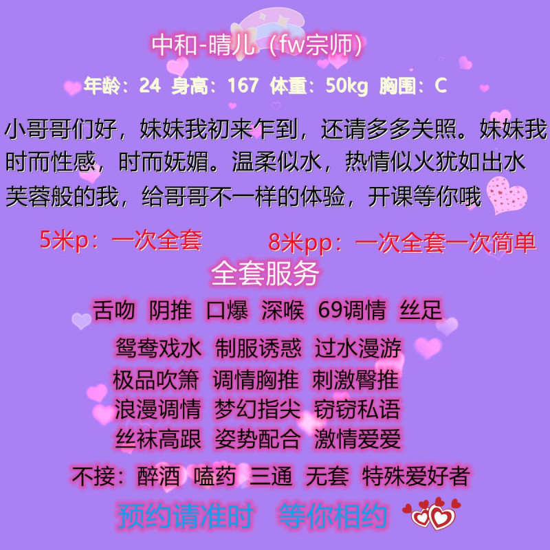 成都市楼凤小姐