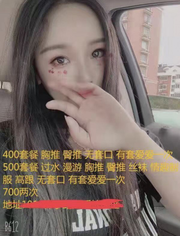 合肥市楼凤小姐