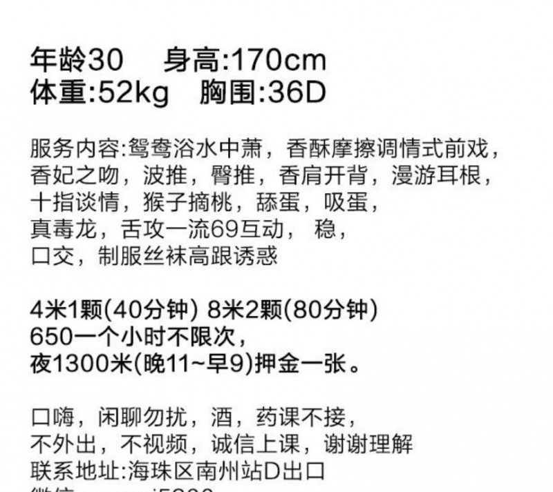 广州市楼凤小姐