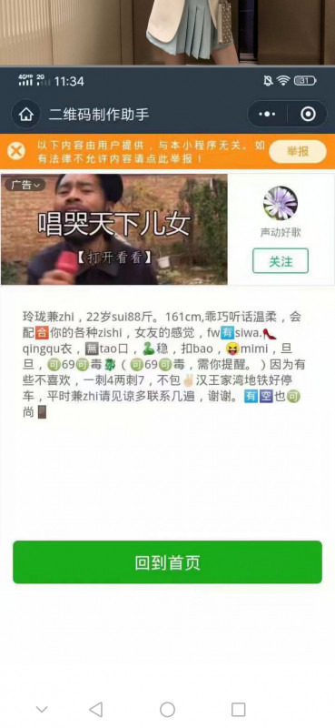 武汉市楼凤小姐