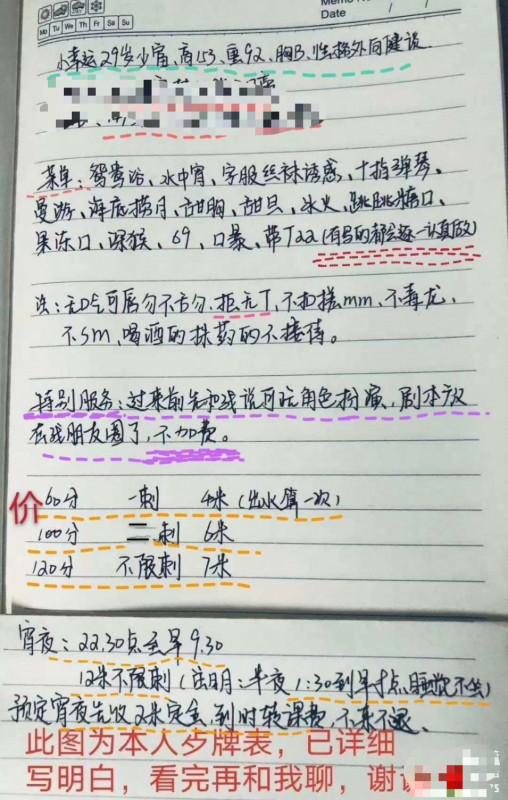 广州市楼凤小姐
