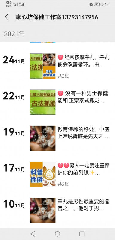 济南市楼凤小姐