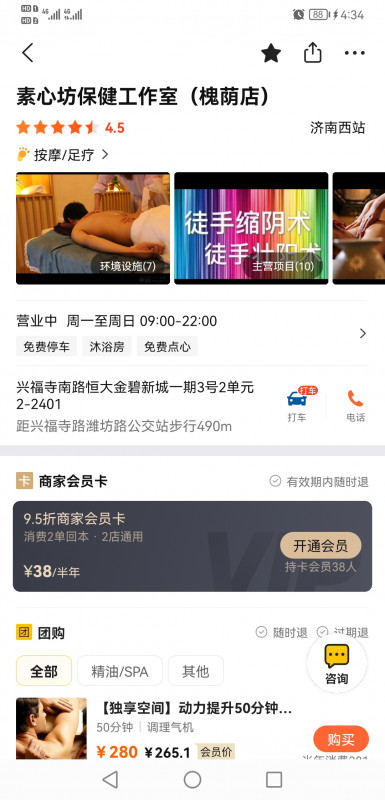 济南市楼凤小姐