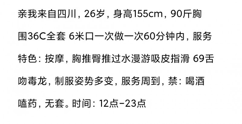 杭州市楼凤小姐