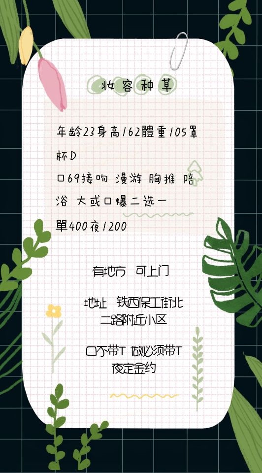 沈阳市楼凤小姐