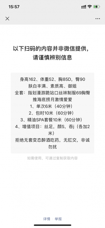 南京市楼凤小姐