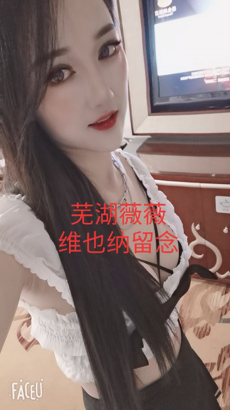 芜湖市楼凤小姐