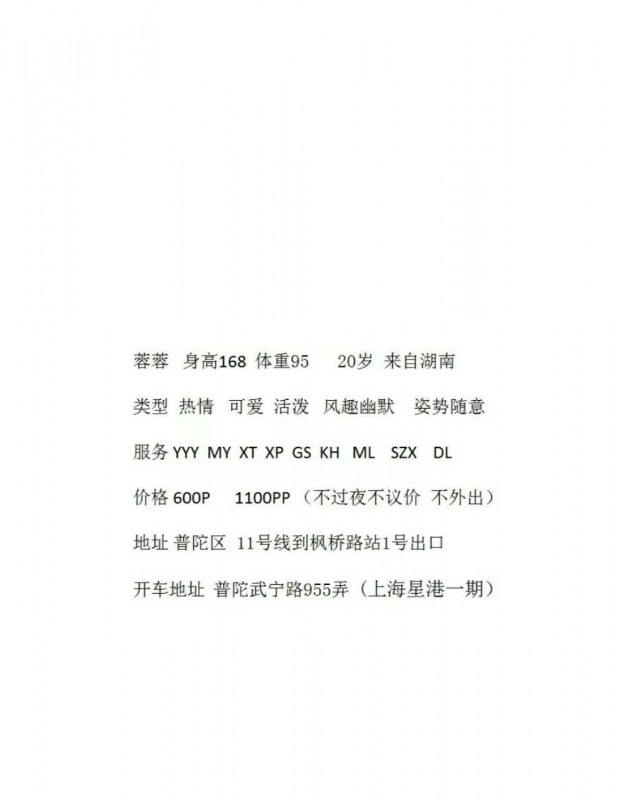 普陀区楼凤小姐