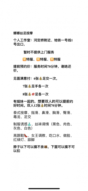南京市楼凤小姐