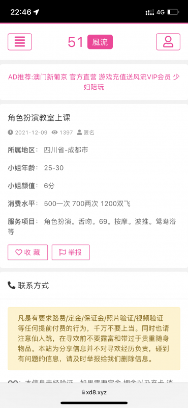 成都市楼凤小姐