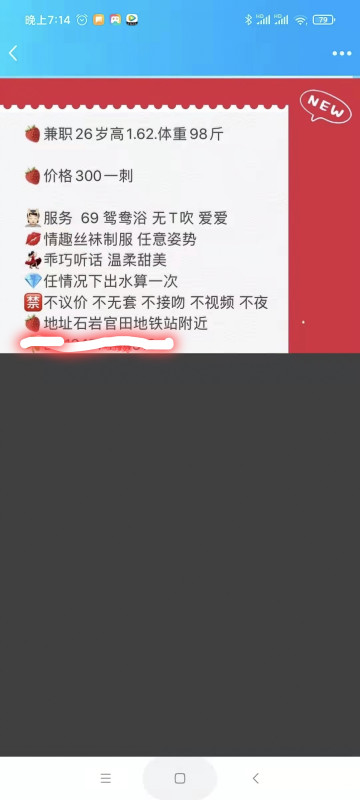 深圳市楼凤小姐