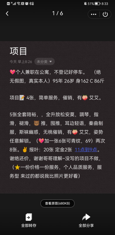 合肥市楼凤小姐