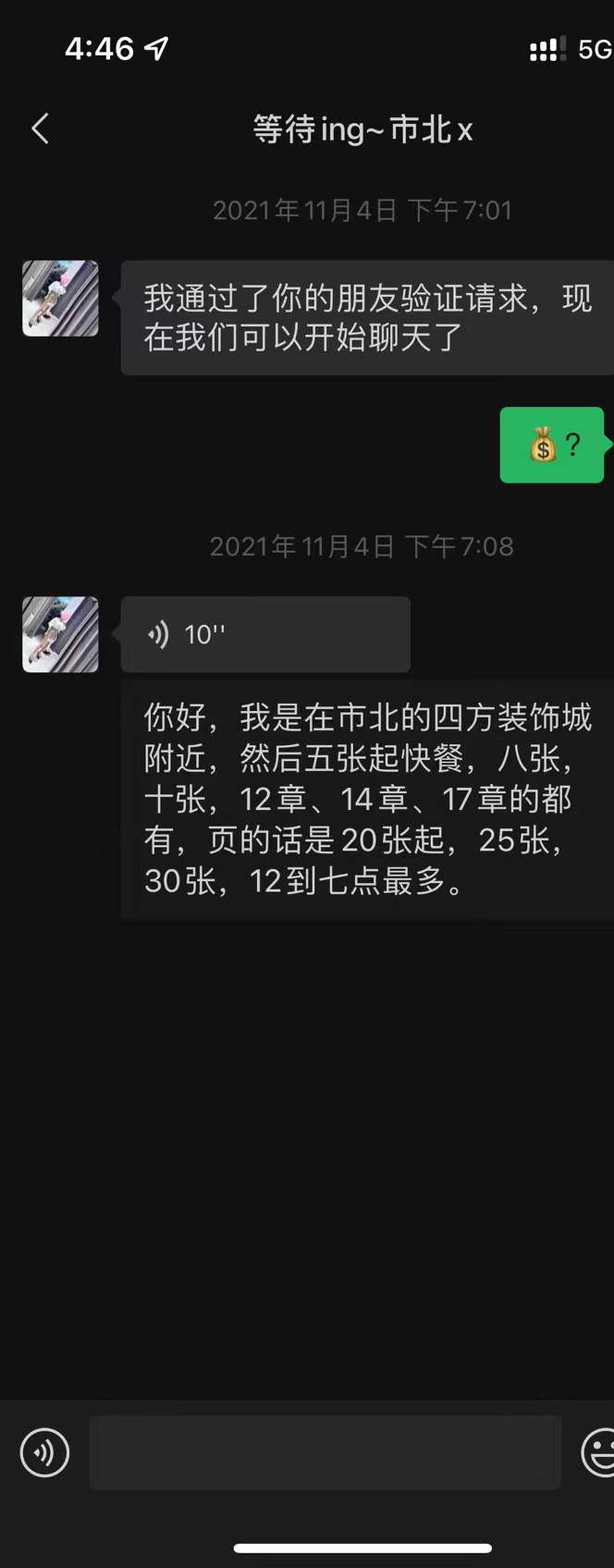 青岛市楼凤小姐
